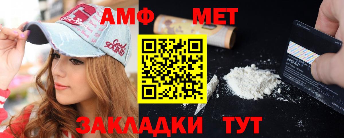 Amphetamine Розовый Ступино