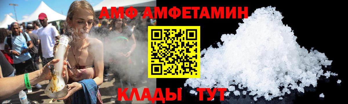 Amphetamine 97%  Вход с VPN  Амфетамин  Ступино 