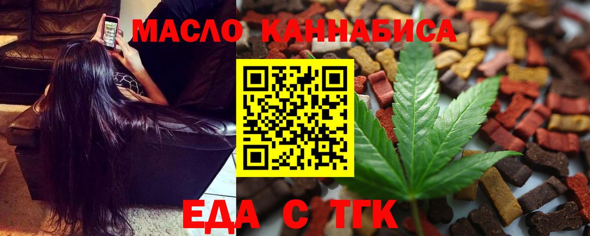Ступино  Еда ТГК конопля  Вход с VPN 