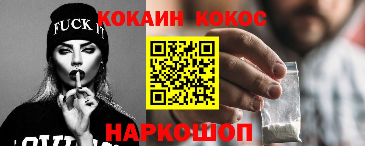 COCAIN  Cocaine Fish Scale  Вход с VPN  COCAIN 99%  Ступино 