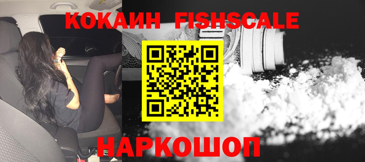 Cocaine Колумбийский Ступино