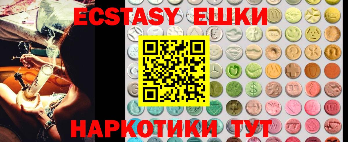 Экстази MDMA  ЭКСТАЗИ  Ступино  ЭКСТАЗИ Дубай  Вход с VPN 