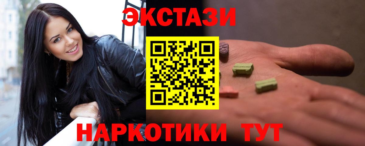 ЭКСТАЗИ Дубай Ступино