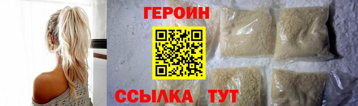 Ступино  ГЕРОИН хмурый  ГЕРОИН  Вход с VPN 