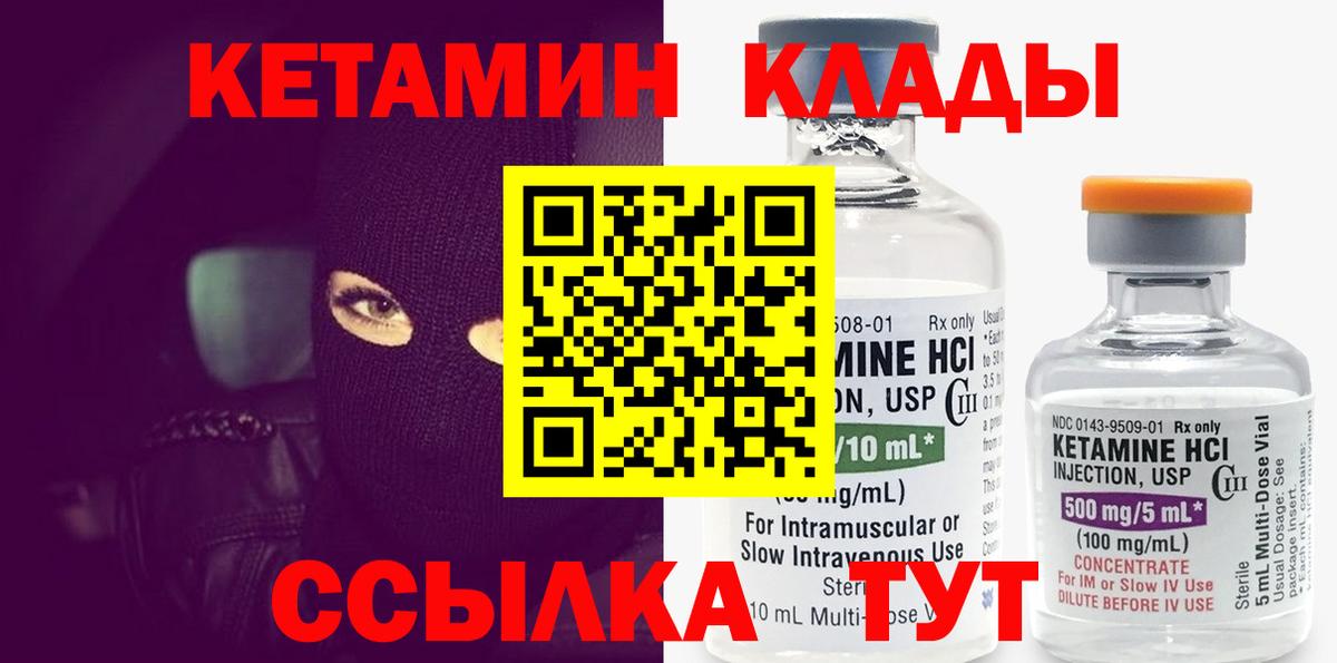 Кетамин VHQ Ступино