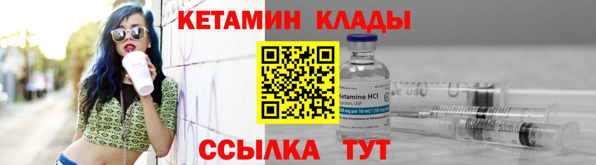 КЕТАМИН VHQ  Вход с VPN  Ступино 