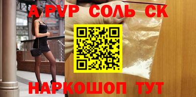 прущий лед Пенза