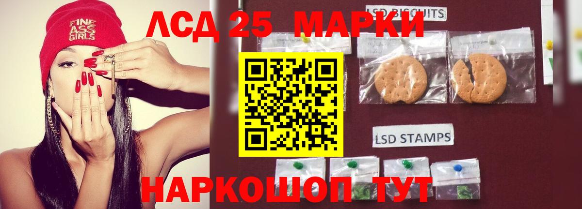 ЛСД экстази  Лсд 25 экстази ecstasy  Ступино  Вход с VPN  ЛСД экстази кислота 