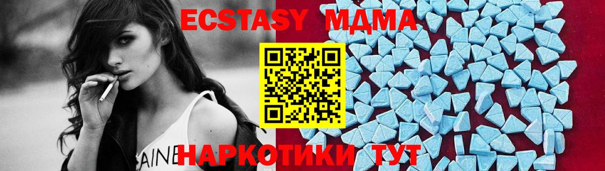 MDMA Molly  MDMA VHQ  Вход с VPN  Ступино 