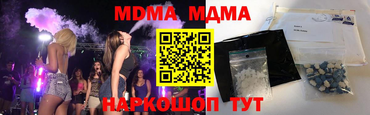 MDMA VHQ Ступино