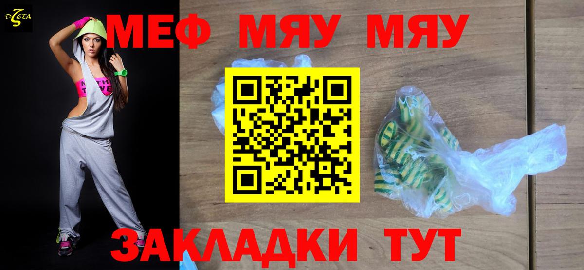 Ступино  МЕФ  Мефедрон 4 MMC  Вход с VPN  МЯУ-МЯУ  Меф 4 MMC 