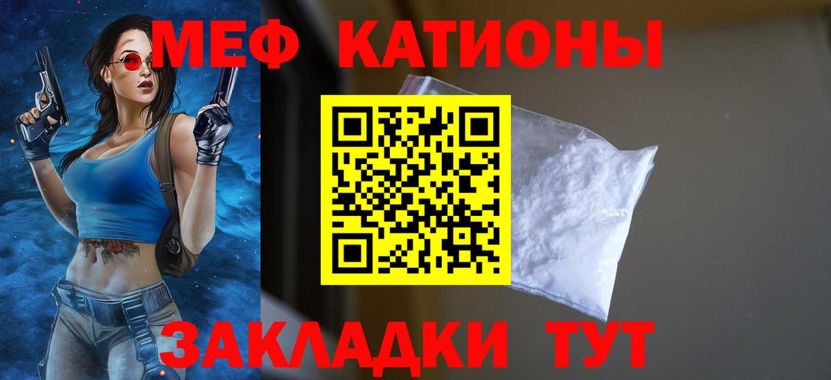 МЕФ Ступино