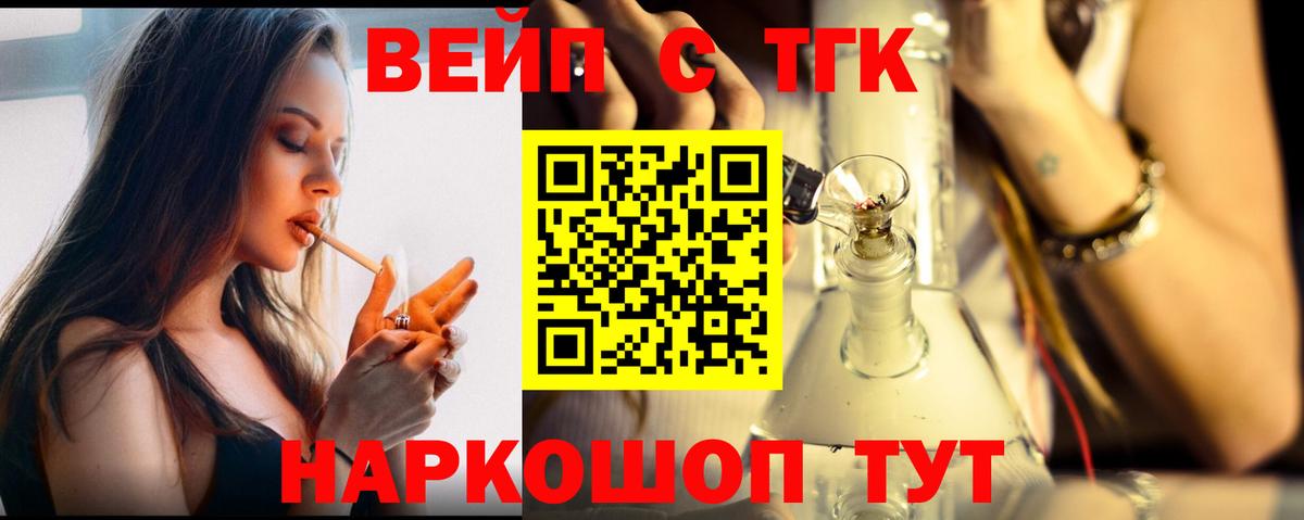ТГК гашишное масло  Вход с VPN  Ступино 